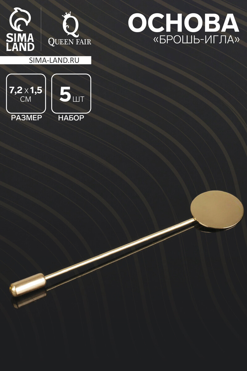 

Основа, Золотистый