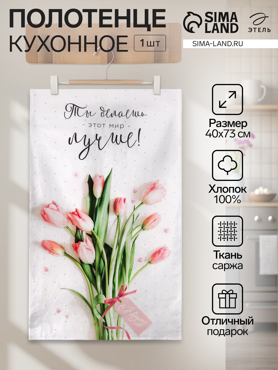 

Полотенце, Белый;розовый