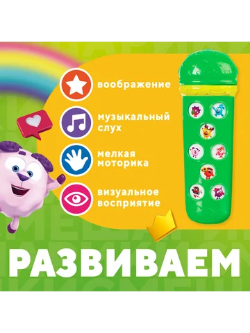 Музыкальный микрофон