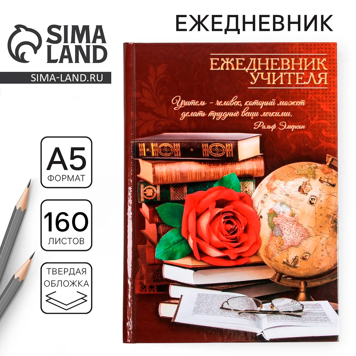

Ежедневник недатированный, а5, 160 л., твердая обложка, Коричневый