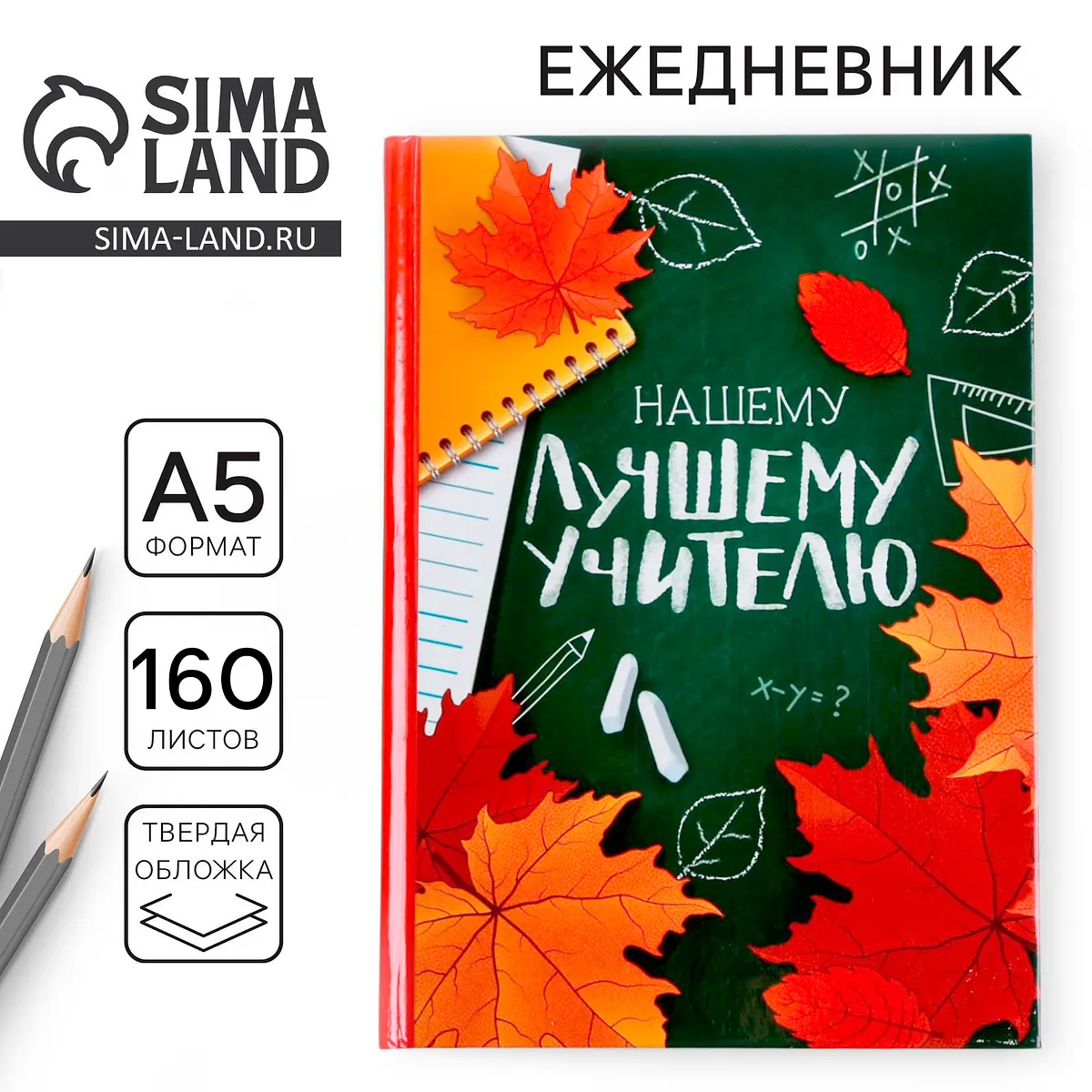 

Ежедневник недатированный, а5, 160 л., твердая обложка, Зеленый