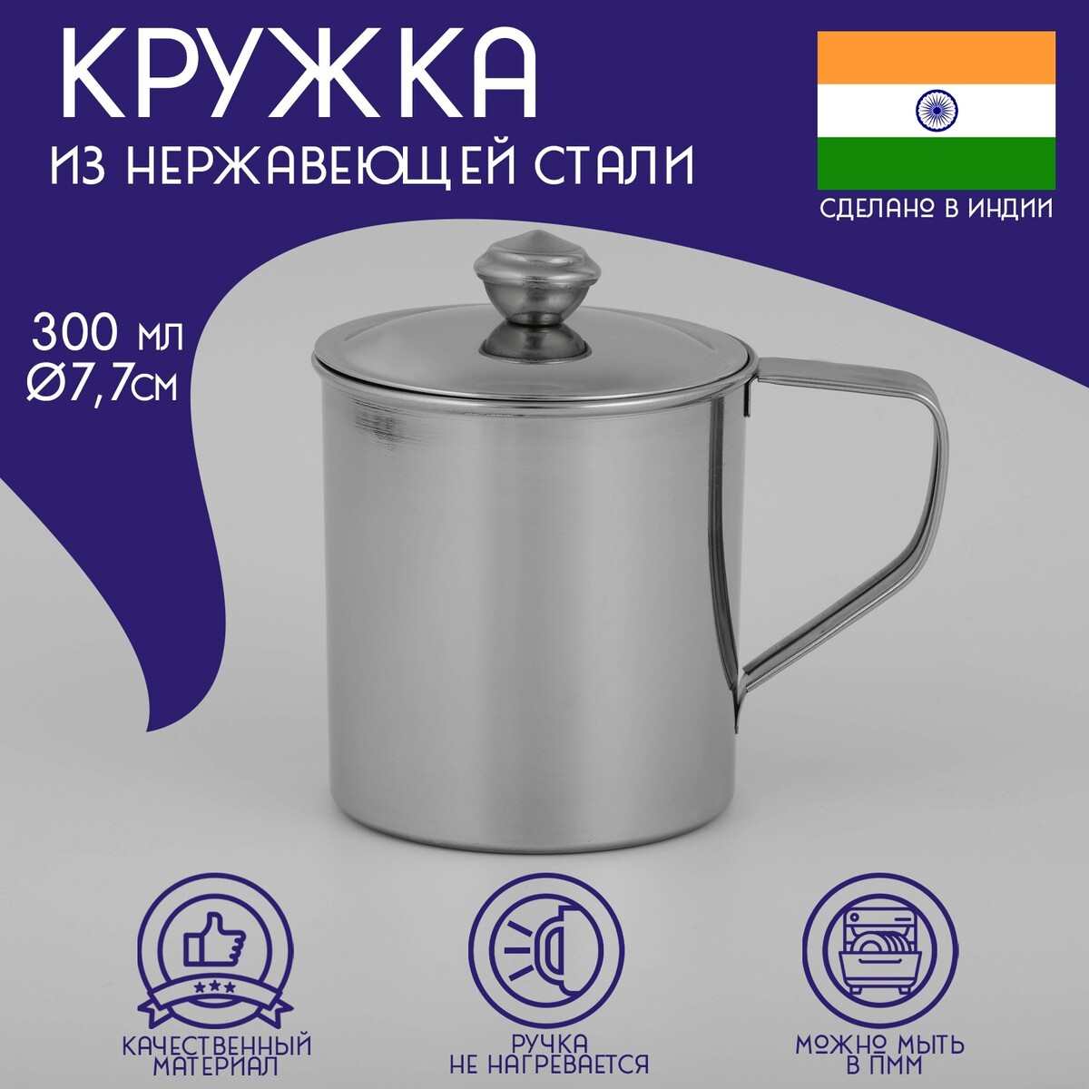 

Кружка доляна, Серебристый