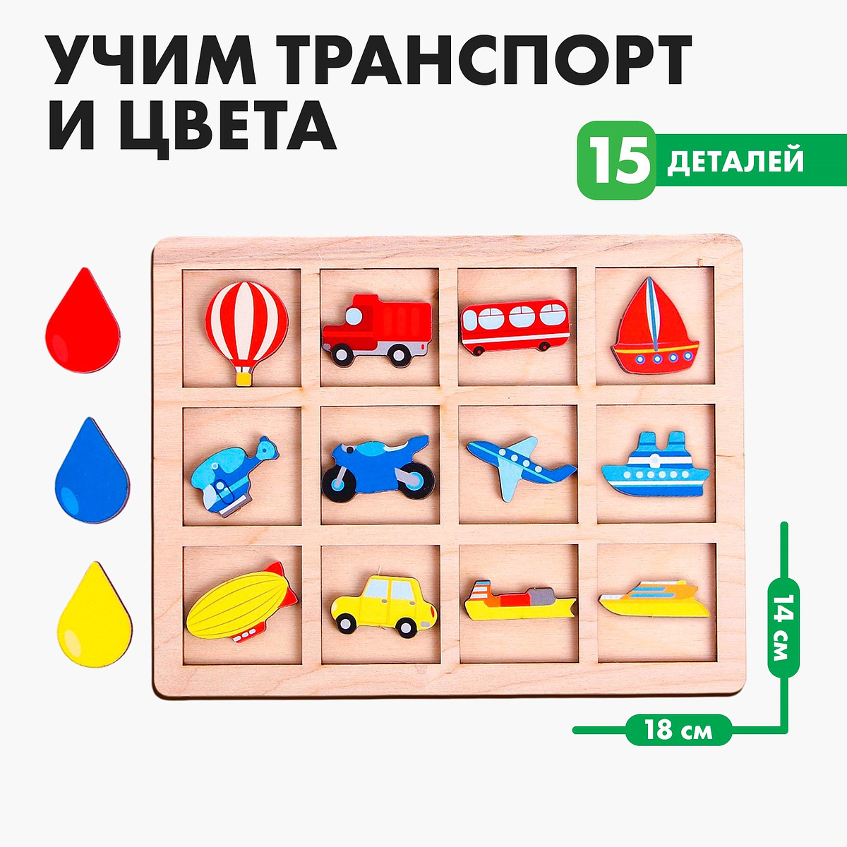 

Головоломка. сортер составной