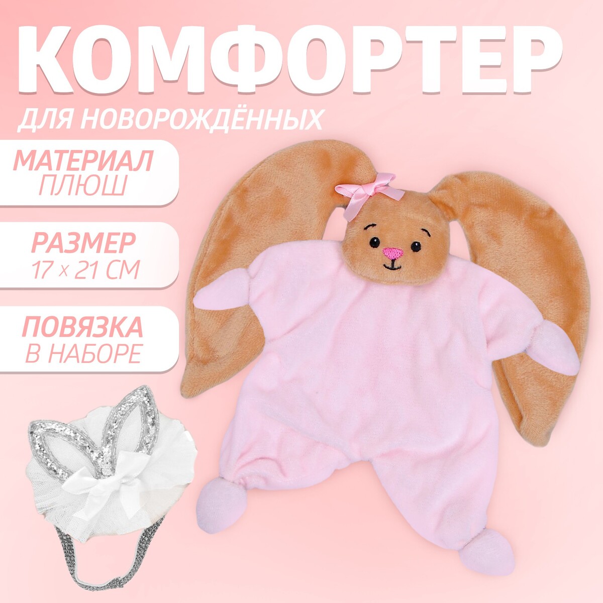 

Подарочный набор, Розовый;коричневый