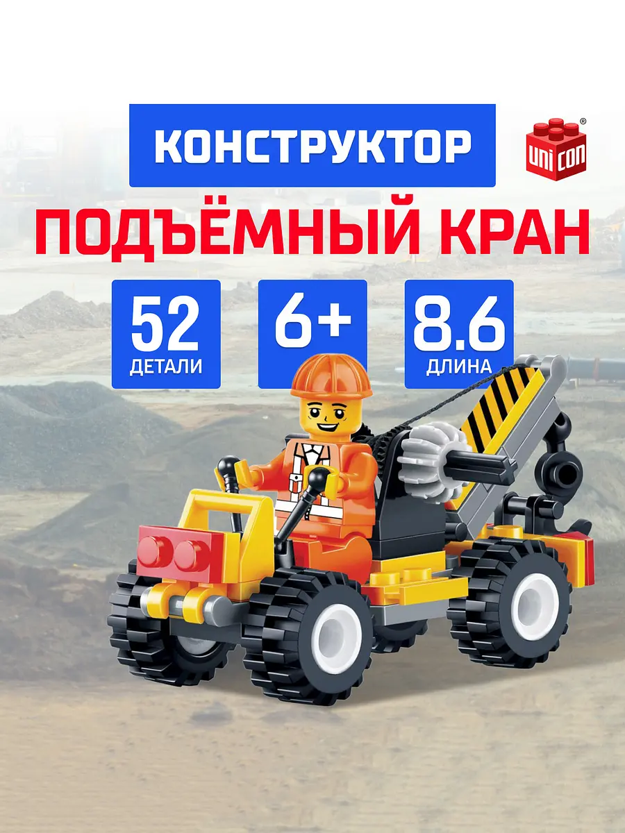 

Конструктор unicon, Разноцветный