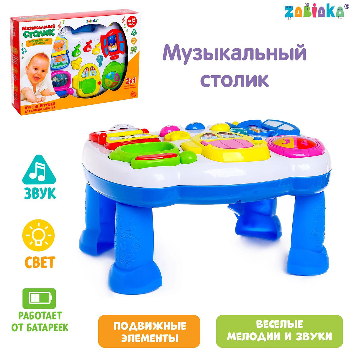 

Детский столик-подвеска