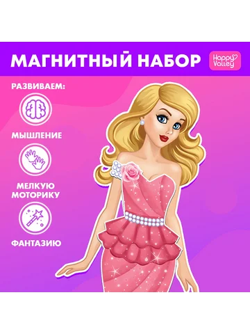 Магнитная игра