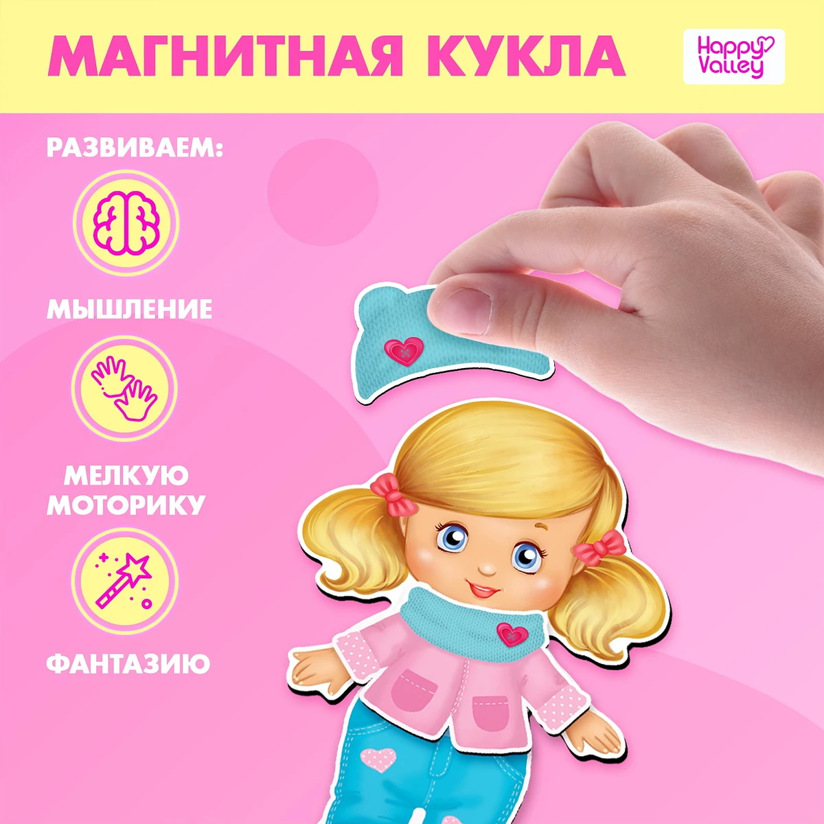 

Магнитная игра