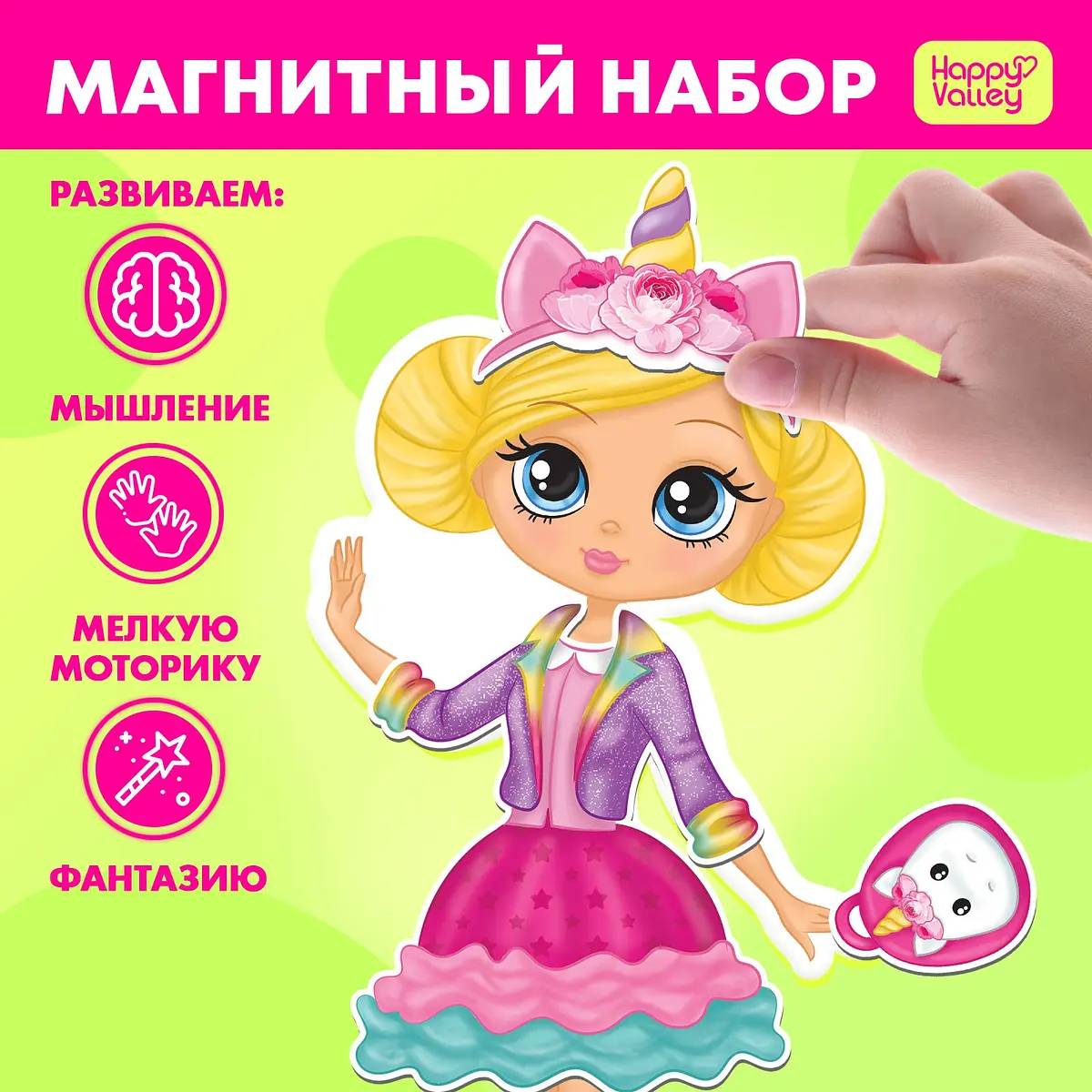 

Магнитная игра