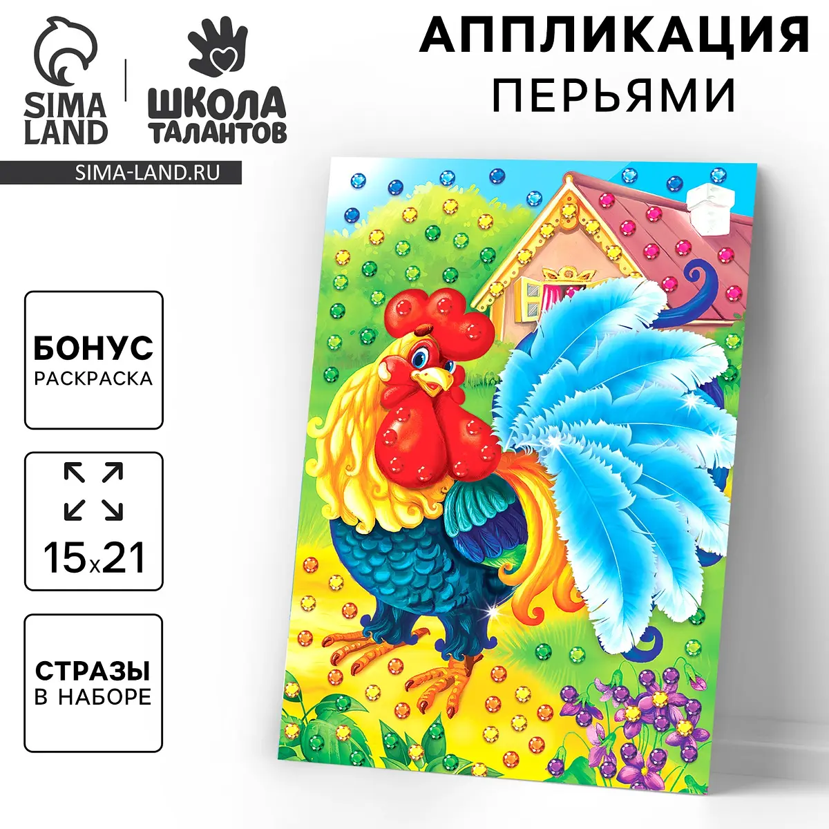 

Аппликация перьями и стразами для детей