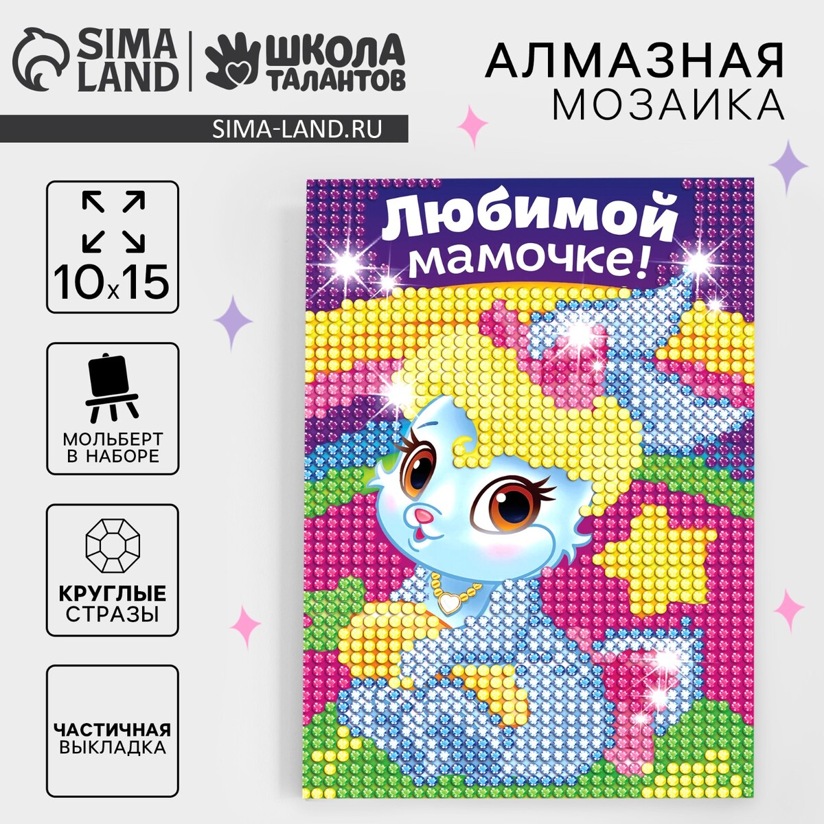 

Алмазная мозаика с частичным заполнением на подставке для детей, Разноцветный