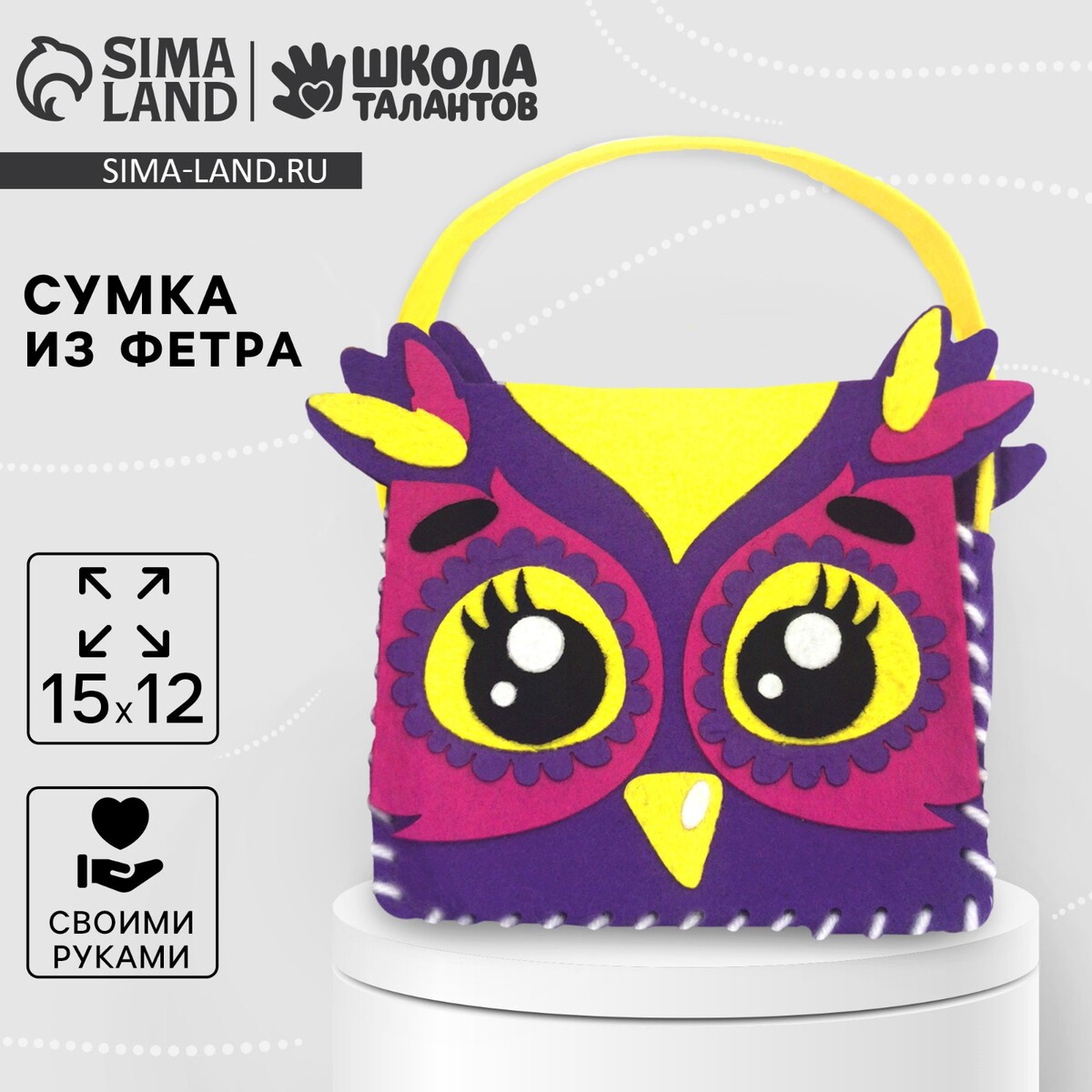 

Набор для создания сумочки из фетра