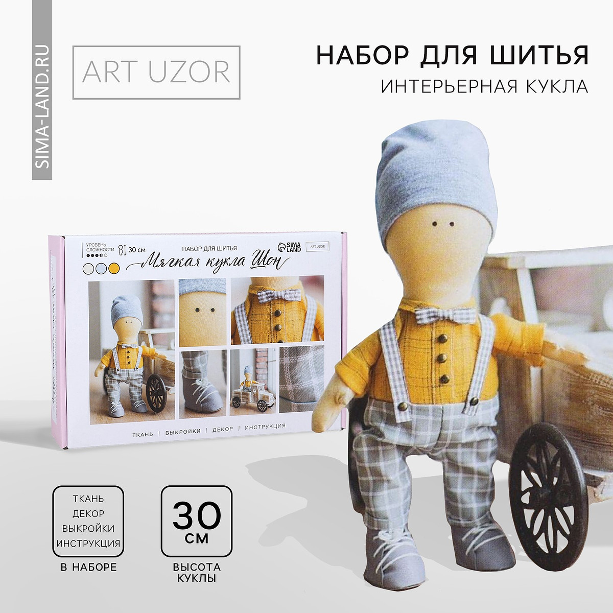 

Набор для шитья. интерьерная кукла своими руками, Разноцветный