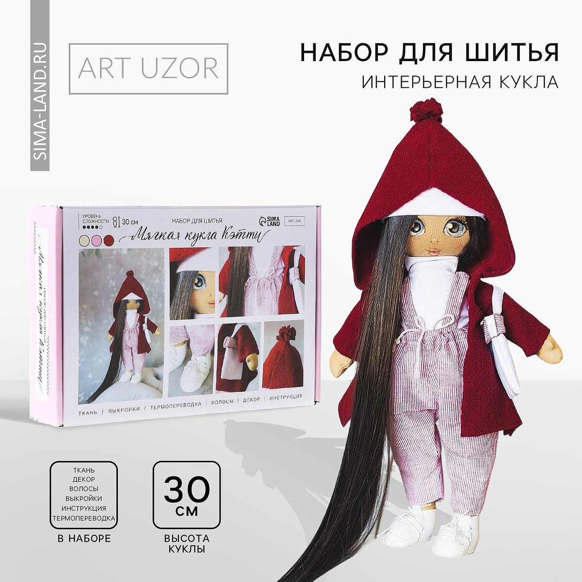 

Набор для шитья. интерьерная кукла своими руками