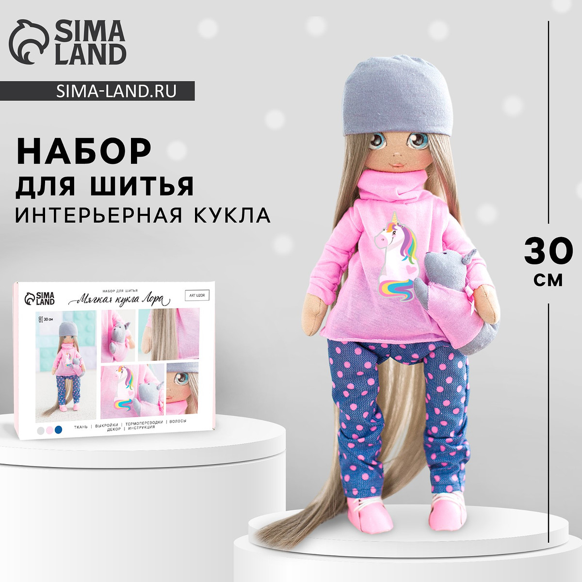 

Набор для шитья. интерьерная кукла