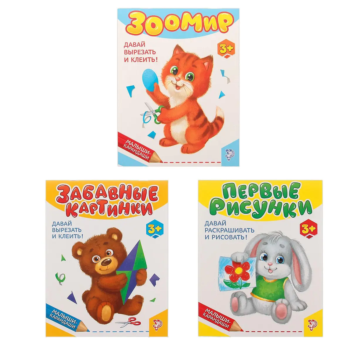 

Книги для творчества набор, Разноцветный