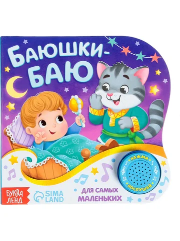 Музыкальная книга