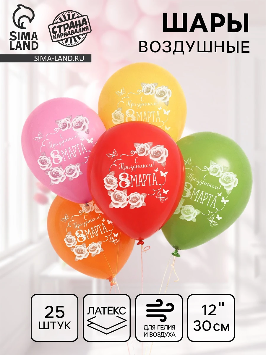 

Воздушные шары латексные 12, Разноцветный