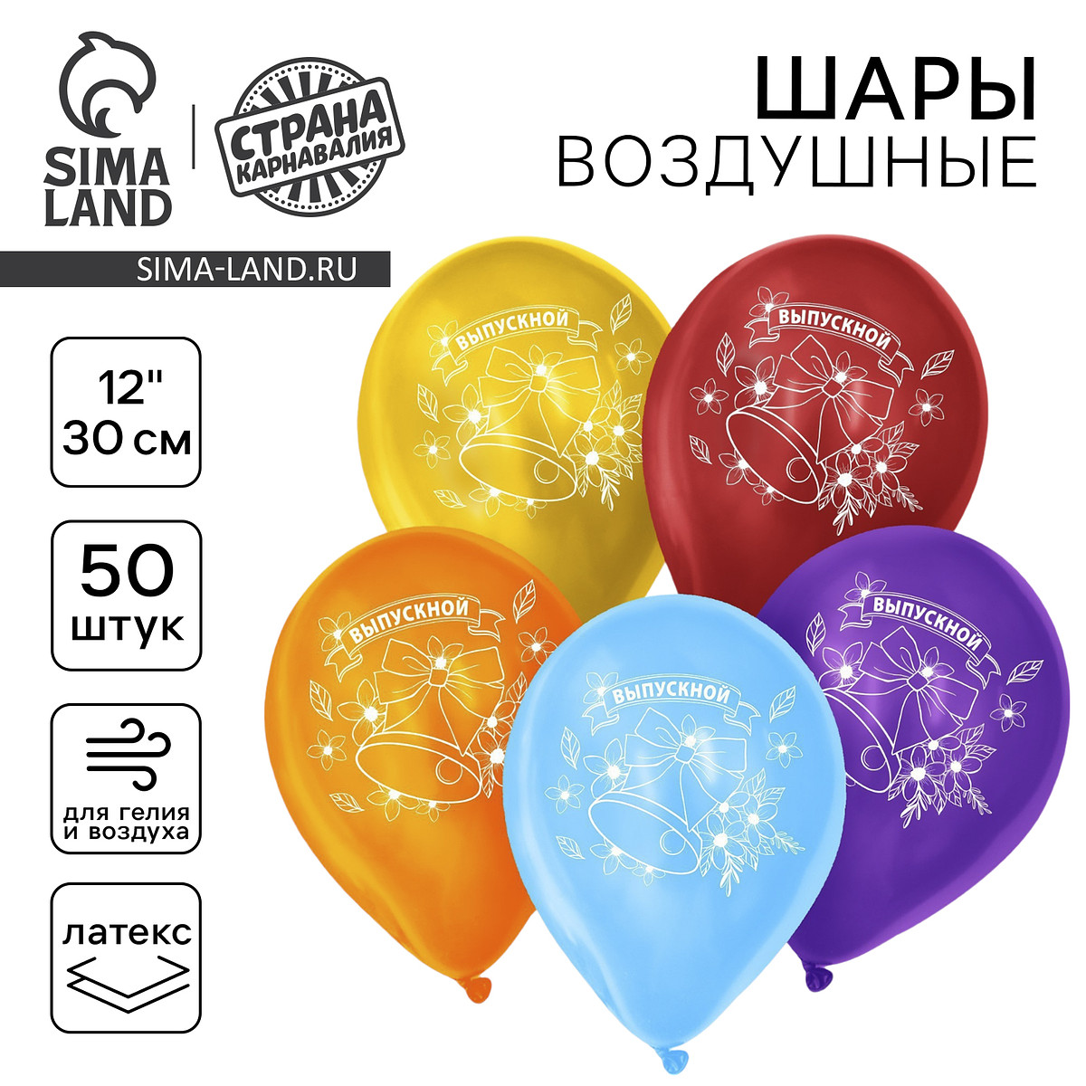 

Воздушные шары латексные 12, Разноцветный