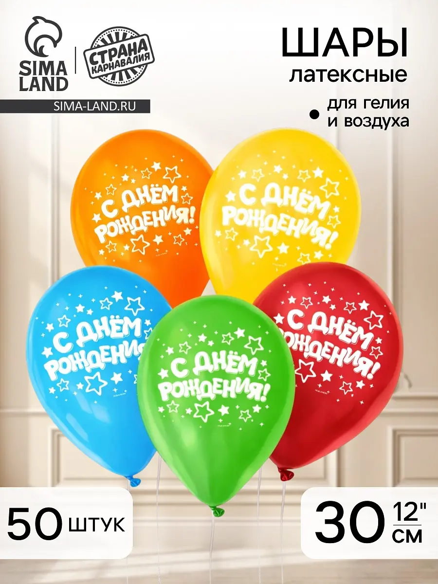 

Воздушные шары латексные 12, Разноцветный