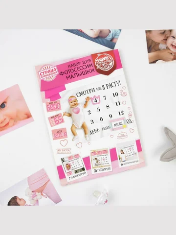 Набор для фотосессии малышки