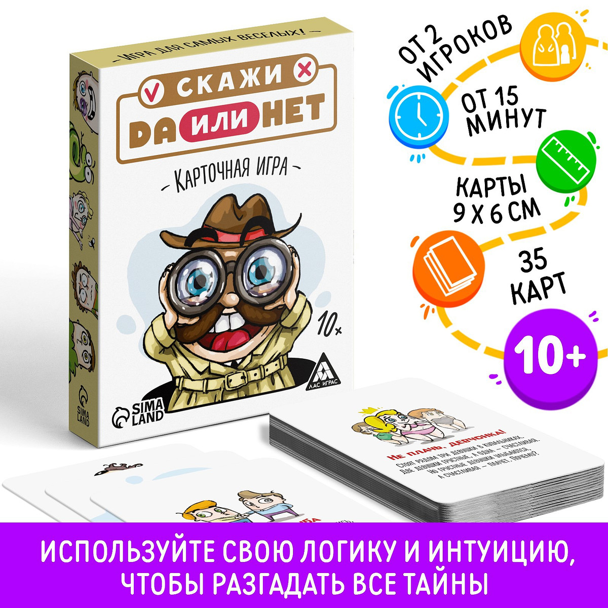 

Настольная игра