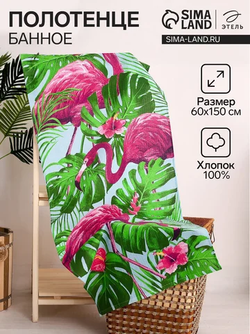 Полотенце Этель