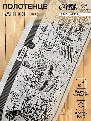 Полотенце вафельное Этель