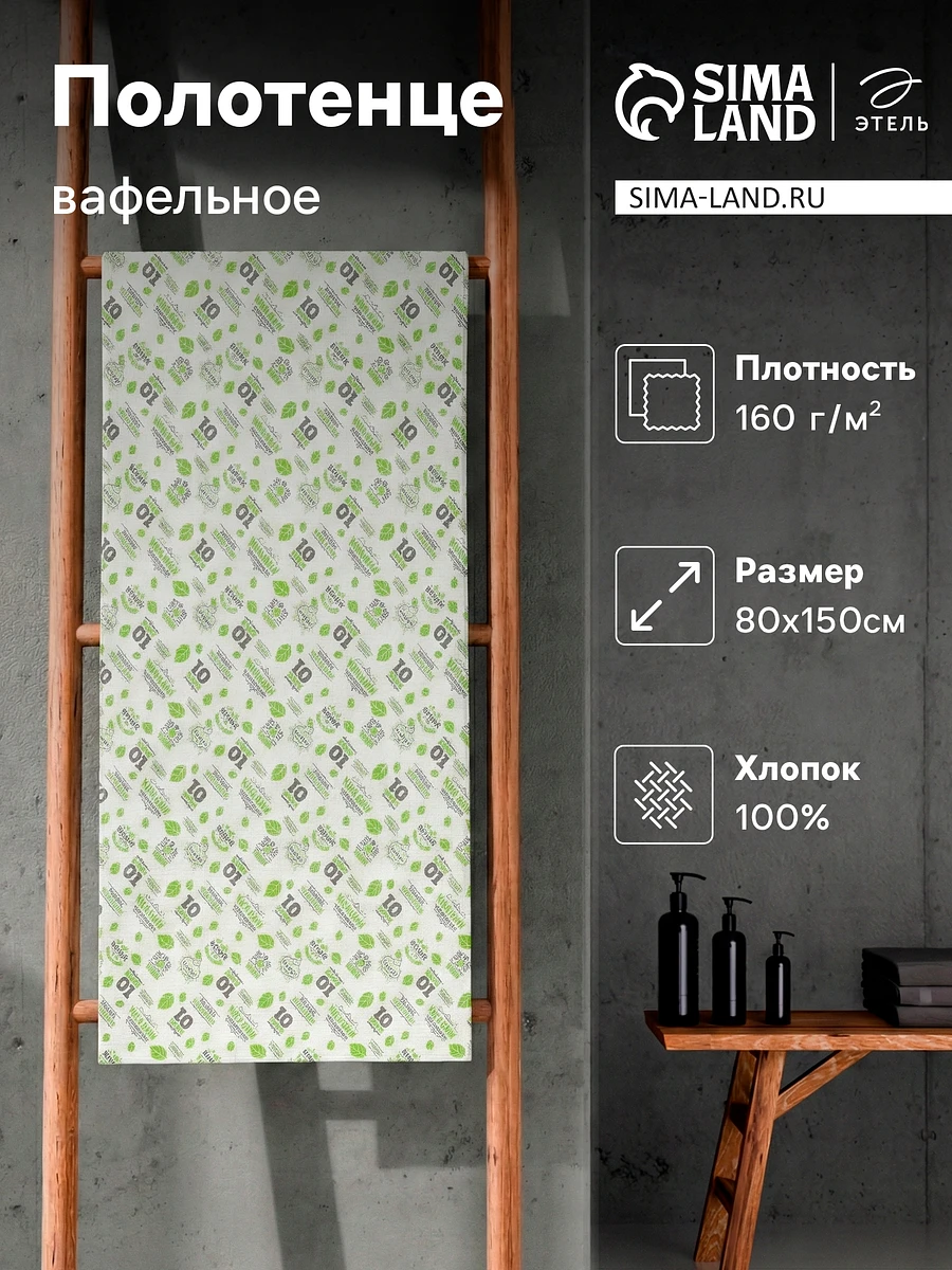 

Полотенце, Белый