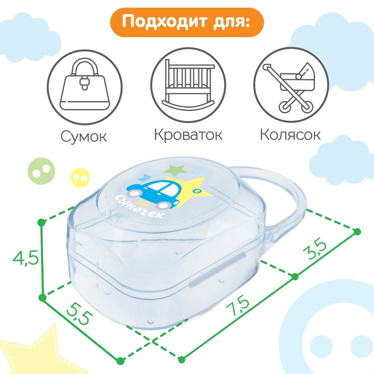 

Контейнер для хранения и стерилизации детских сосок и пустышек m&b, Разноцветный;прозрачный