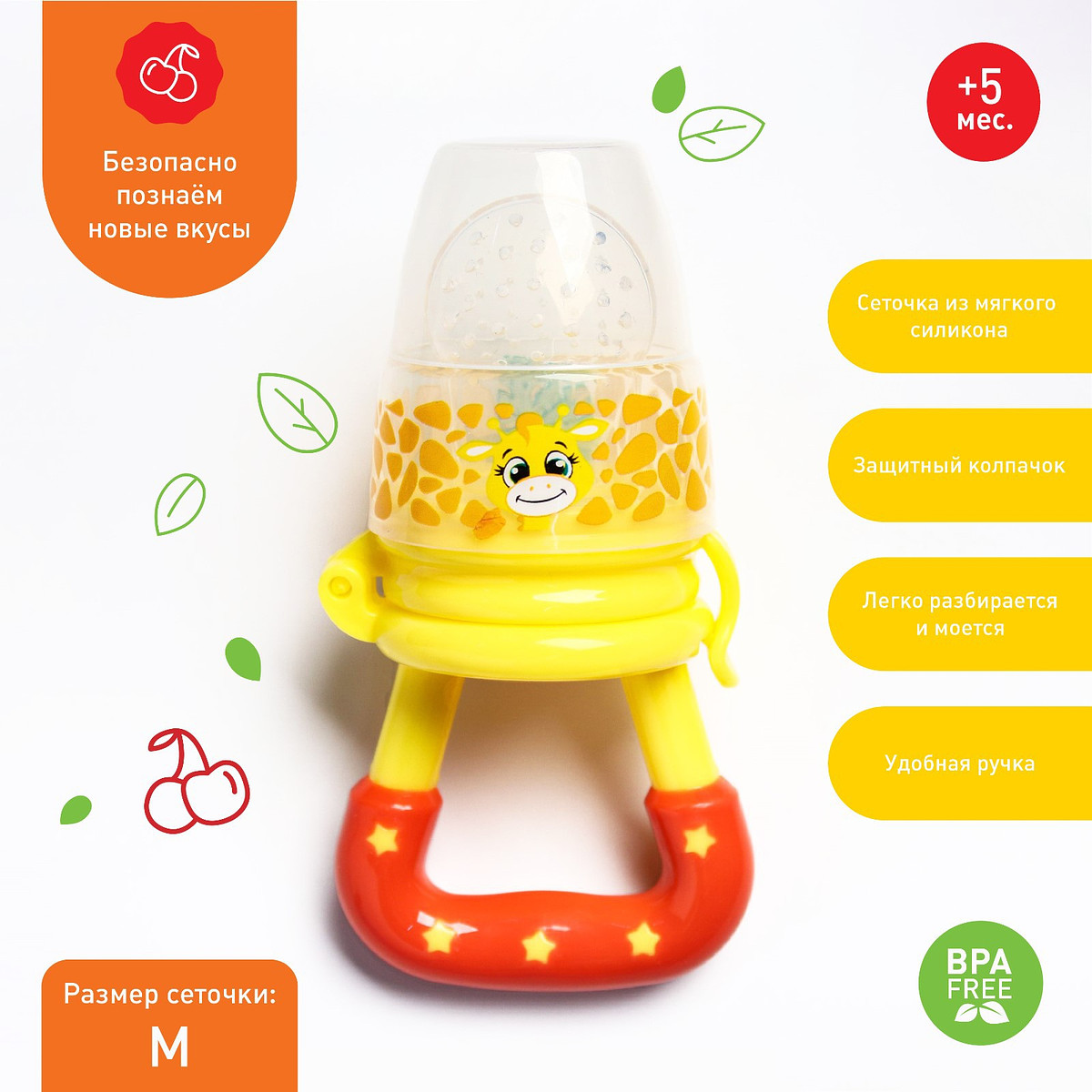 

Ниблер, Желтый