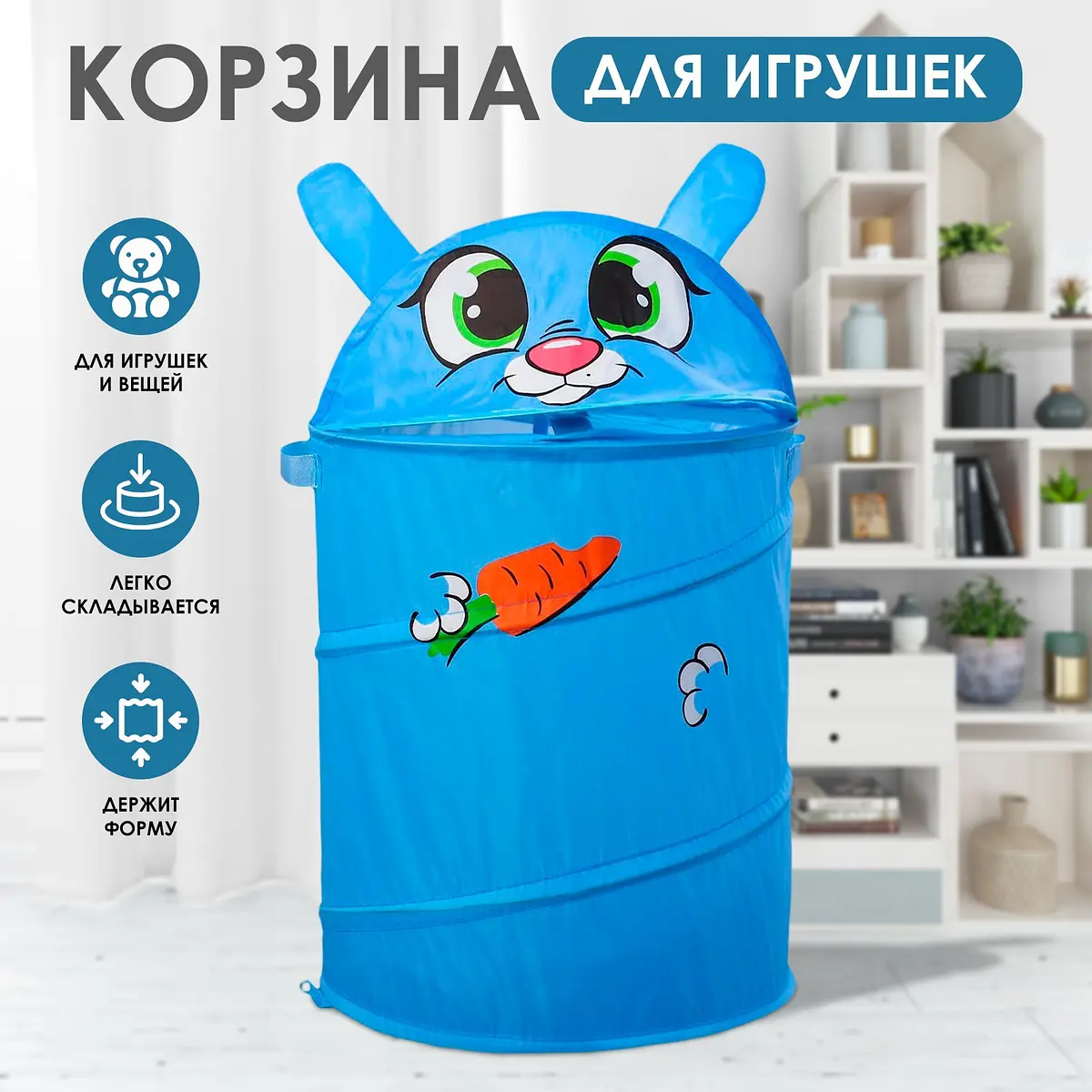 

Корзина для игрушек, Голубой