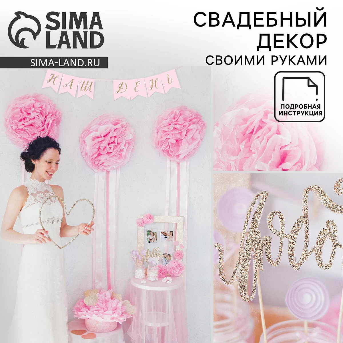 

Набор для оформления праздника