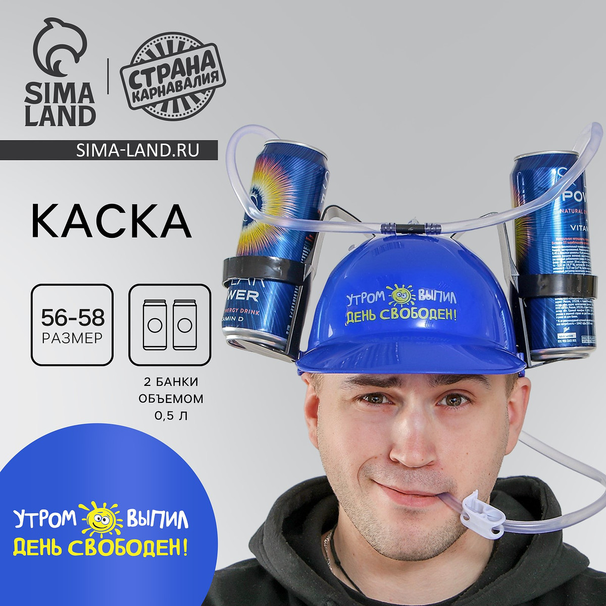 

Каска, Синий