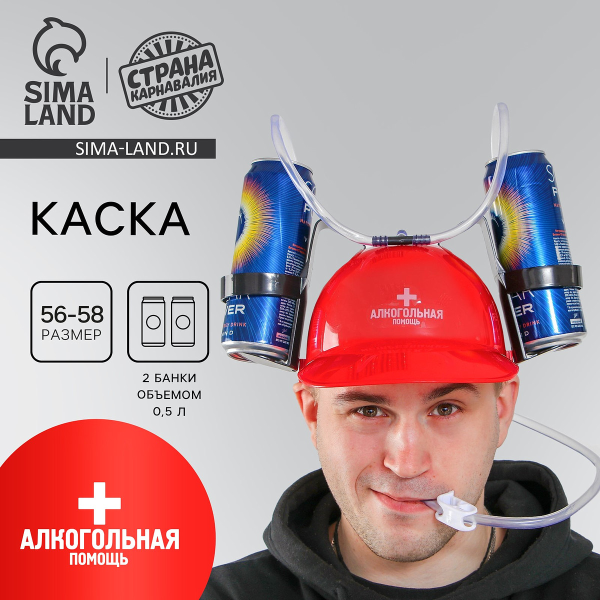 

Каска, Красный