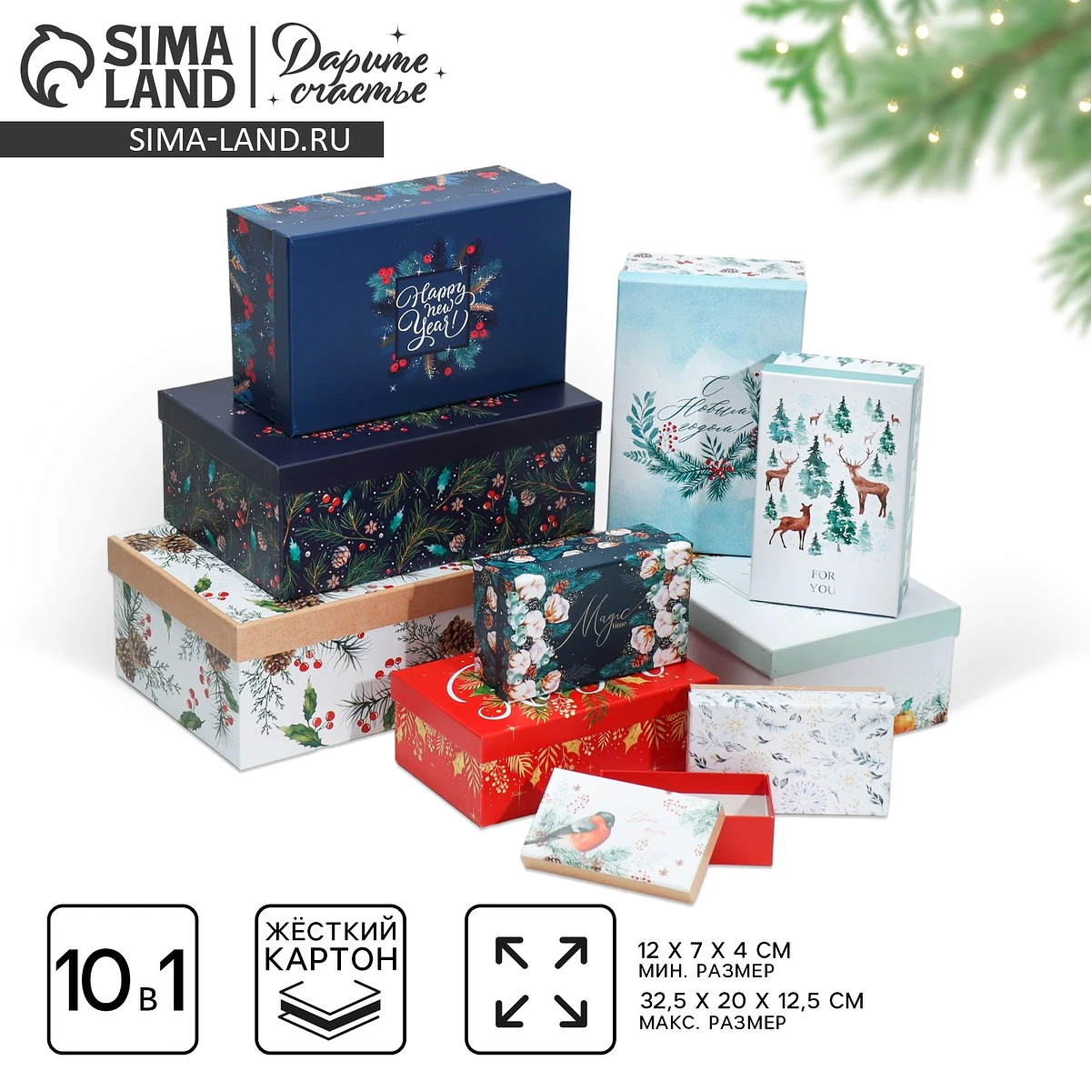 

Набор новогодних подарочных коробок 10 в 1, Черный;синий;красный;разноцветный;белый