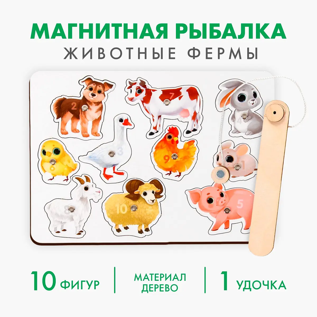 

Настольная игра. магнитная рыбалка