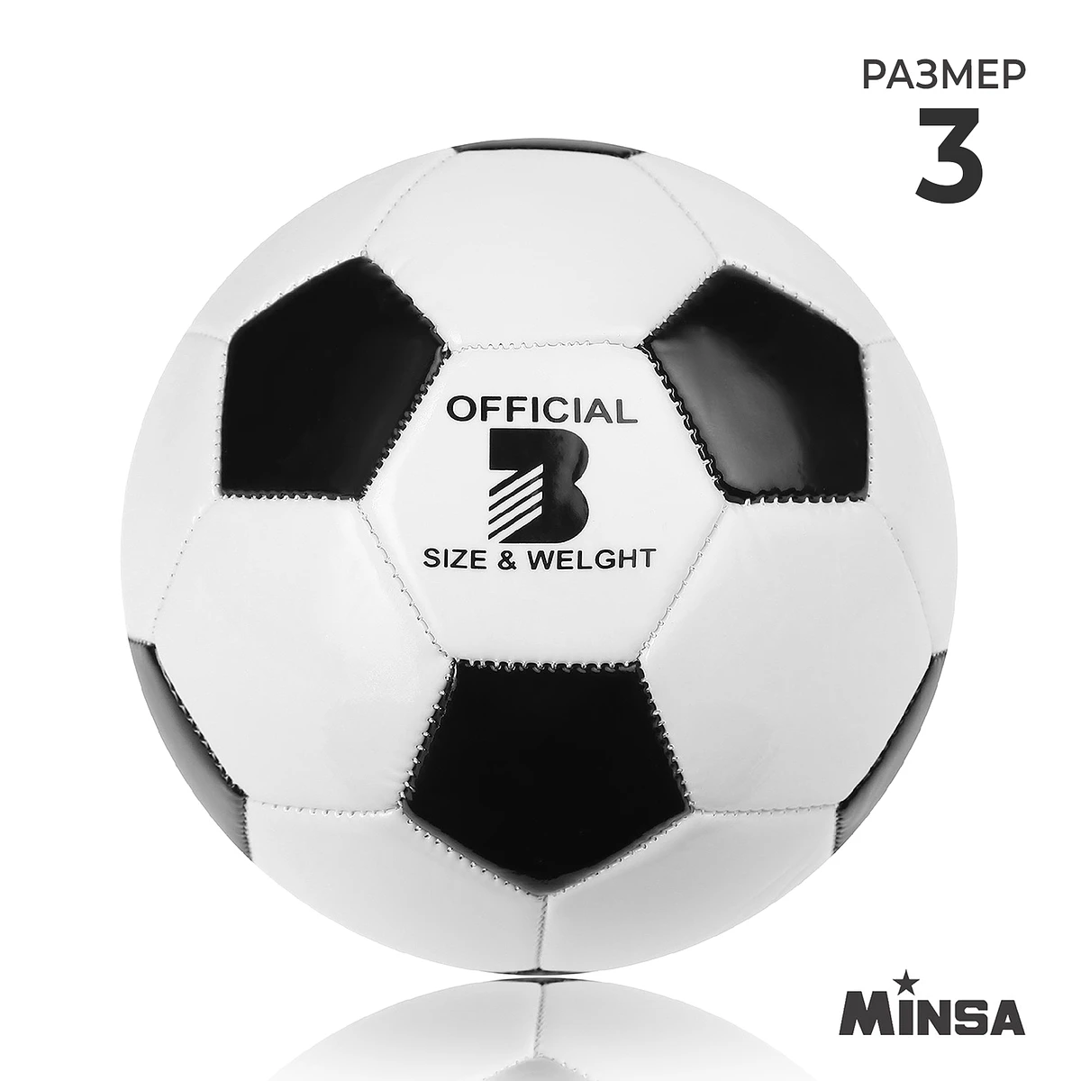 

Мяч футбольный minsa, tpu, машинная сшивка, 32 панели, р. 3, Белый
