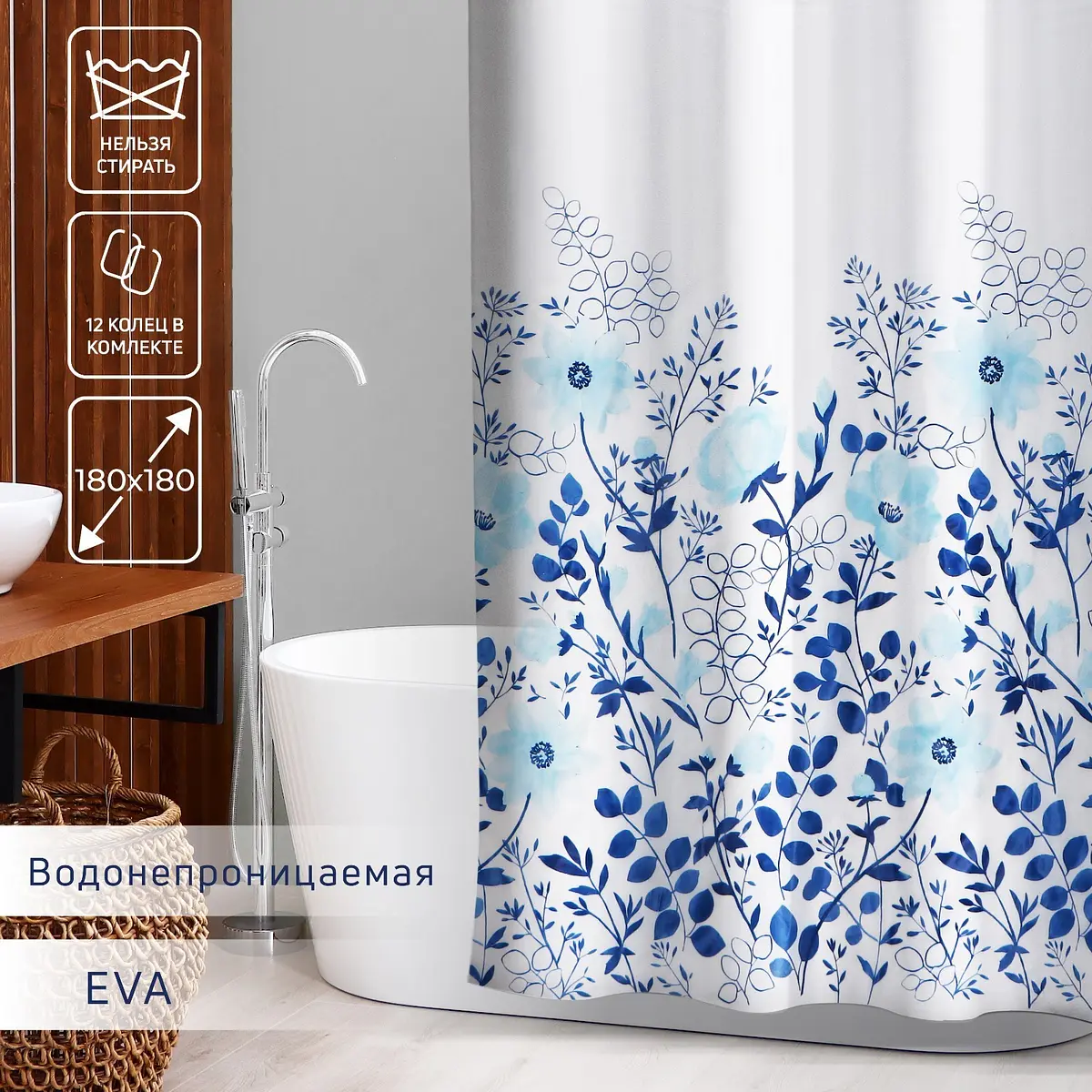 

Штора для ванной доляна, Голубой;белый