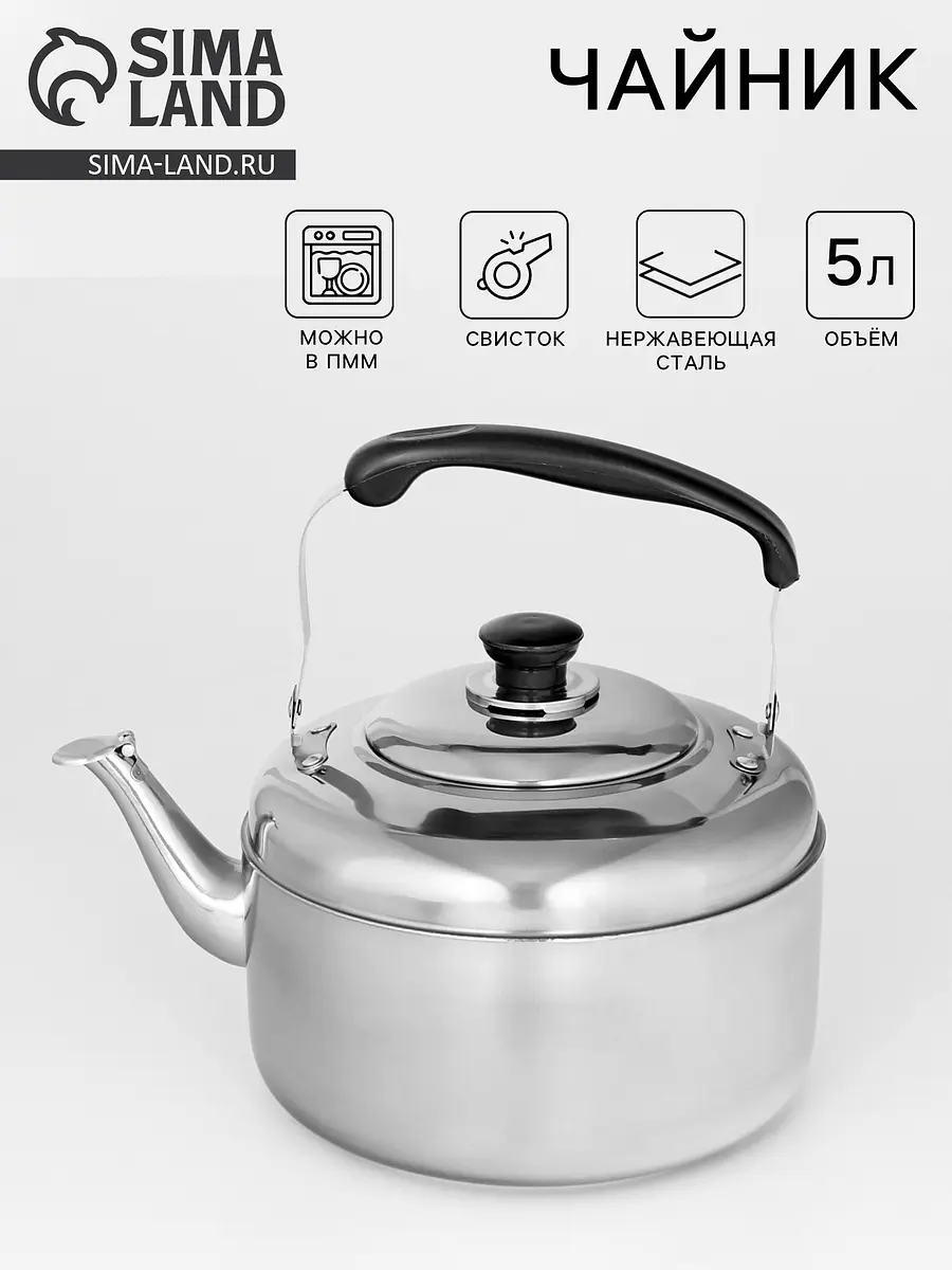 

Чайник, 5 л, со свистком, нержавеющая сталь, хромированный, Серебристый