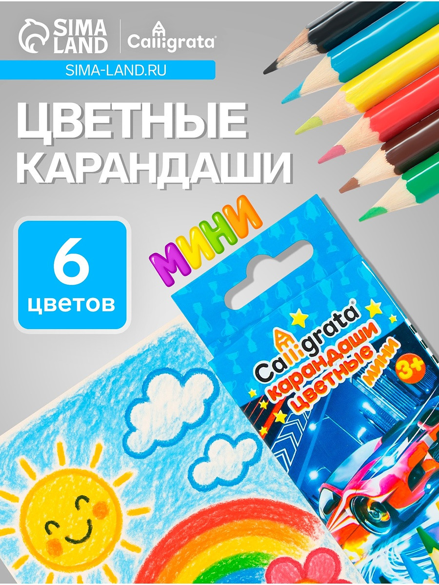 

Карандаши calligrata