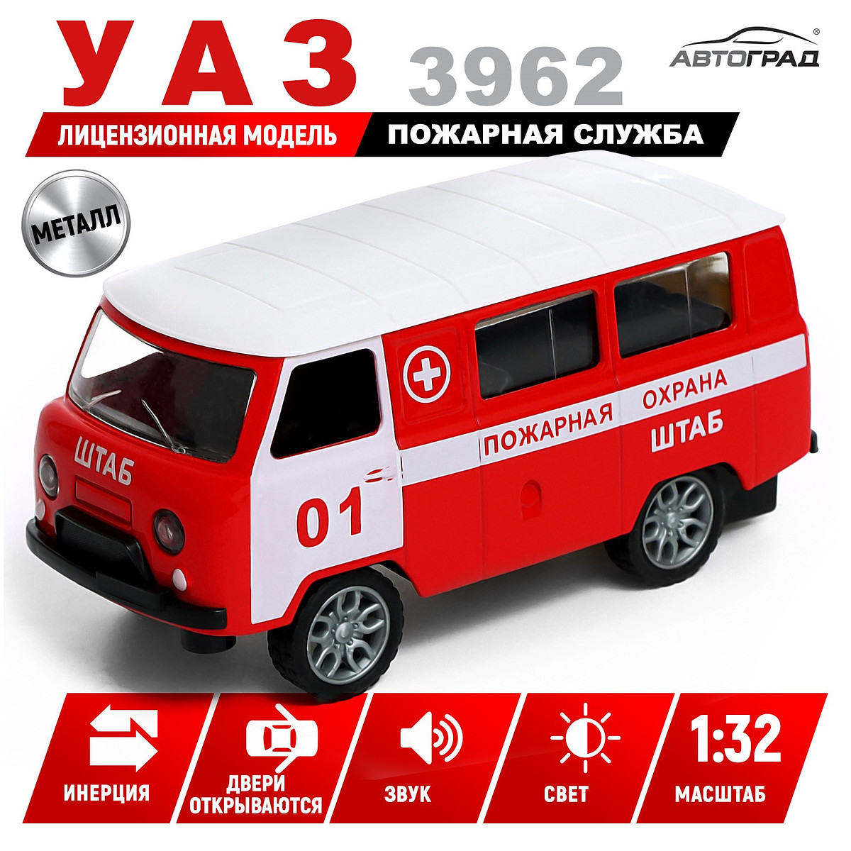 

Машина металлическая, Красный