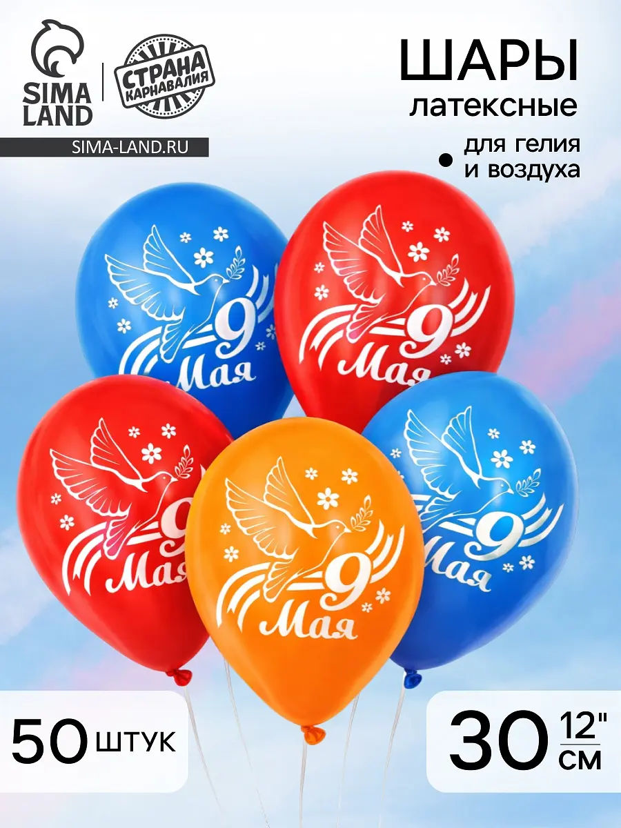 

Воздушный шар латексный 12, Разноцветный
