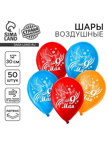 Воздушный шар латексный 12