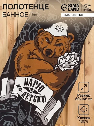 Полотенце вафельное Этель