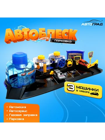 Автомойка Автоград