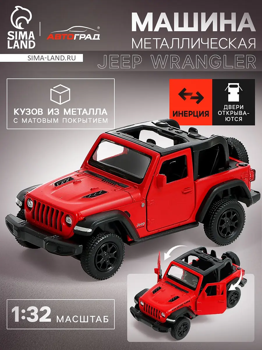 

Машина металлическая jeep wrangler, 1:32, инерция, цвет матовый красный