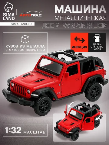 Машина металлическая jeep wrangler, 1:32