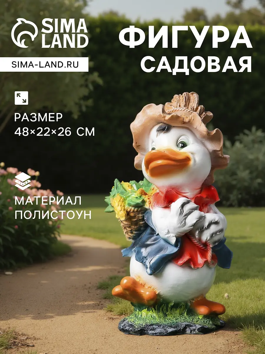 

Садовая фигура из полистоуна, Разноцветный;розовый