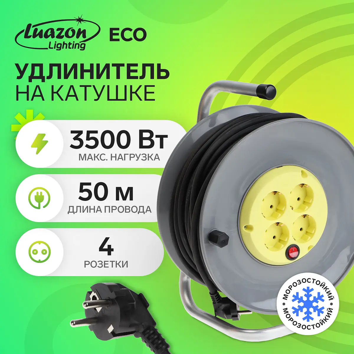 

Удлинитель морозостойкий на катушке luazon lighting eco, 4 розетки, 50 м, 16 а, кг 3×1.5 мм², с выключателем, Серый
